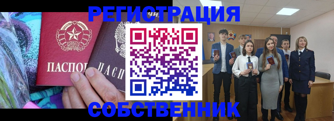 регистрация для школы в Краснослободске