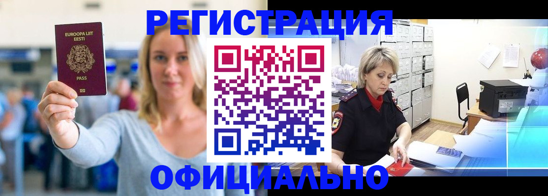 временная регистрация поиск в Краснослободске