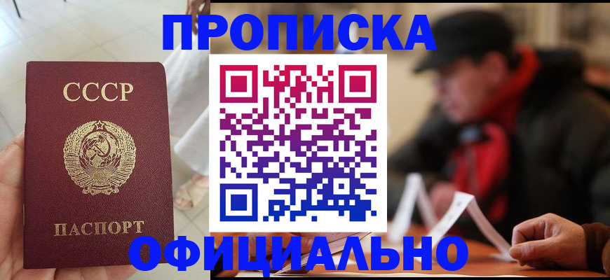 временная регистрация для школы в Краснослободске